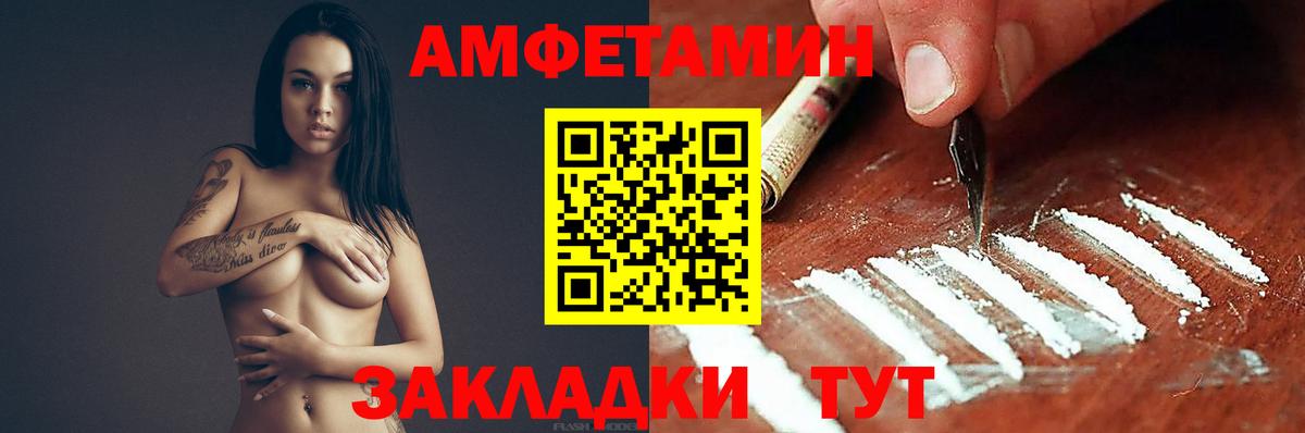 Долгопрудный  Амфетамин VHQ  Вход с VPN 