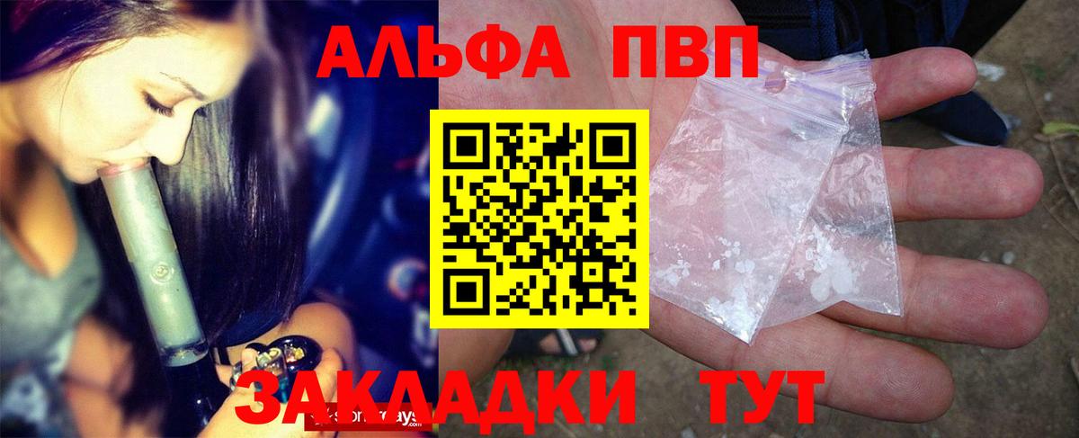 Долгопрудный  Alfa_PVP мука  APVP  Alpha PVP Crystall  Alfa_PVP крисы CK  Вход с VPN 