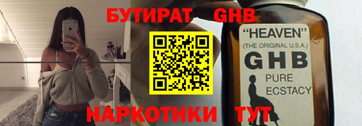 Бутират оксана Долгопрудный