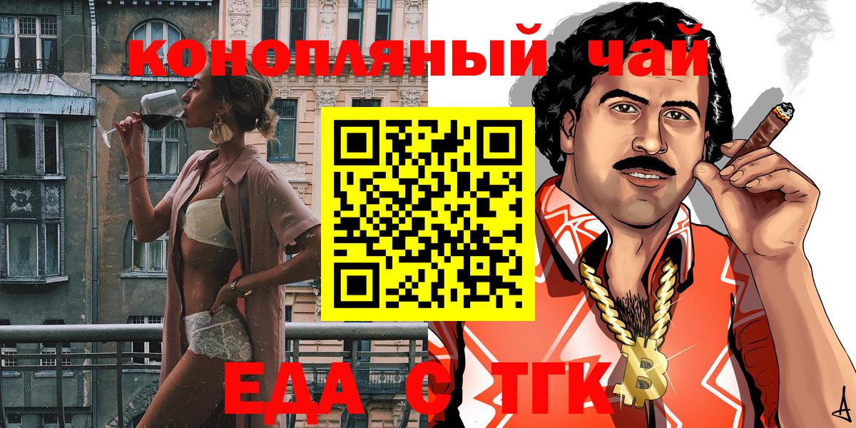 Еда ТГК конопля Долгопрудный