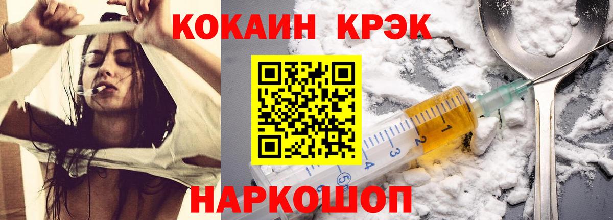 КОКАИН Боливия  COCAIN  Cocaine Эквадор  Долгопрудный  Вход с VPN 