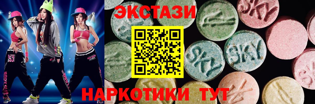 ЭКСТАЗИ 280мг Долгопрудный