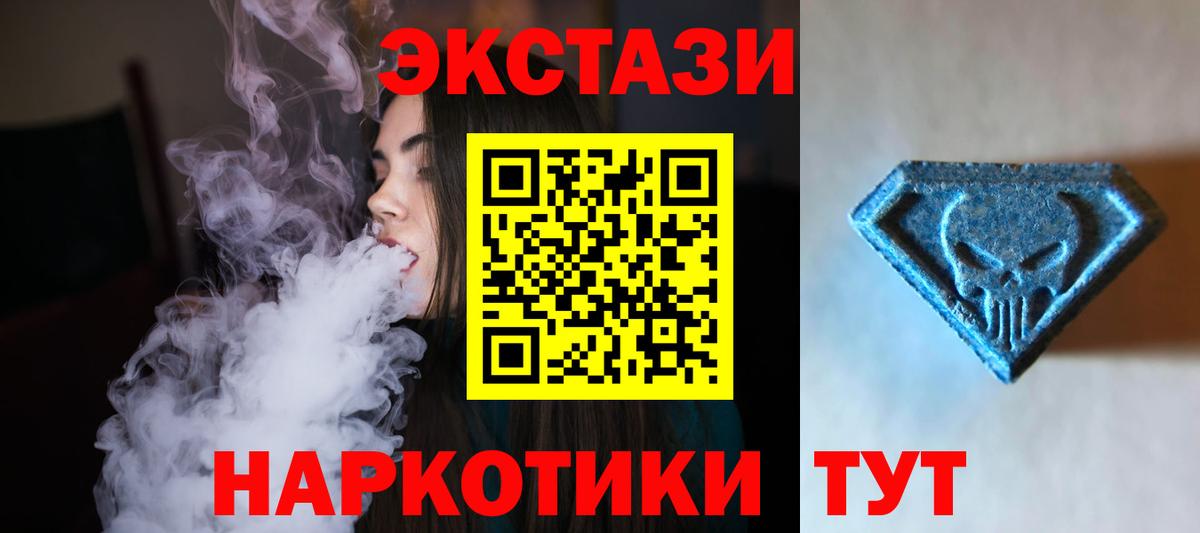 Экстази Philipp Plein  Экстази  Долгопрудный  Вход с VPN  Ecstasy Philipp Plein 