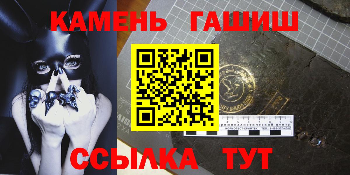 ГАШ 40% ТГК  Гашиш  Долгопрудный  Вход с VPN  ГАШ Изолятор 