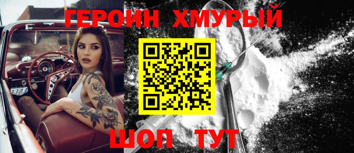 Долгопрудный  ГЕРОИН гречка  Вход с VPN 