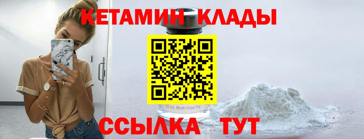 Долгопрудный  КЕТАМИН ketamine  Вход с VPN 