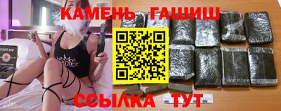 гашик Малгобек