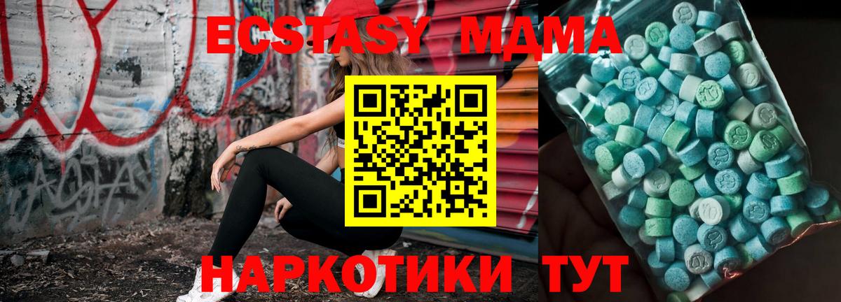 Долгопрудный  MDMA молли  МДМА  Вход с VPN 