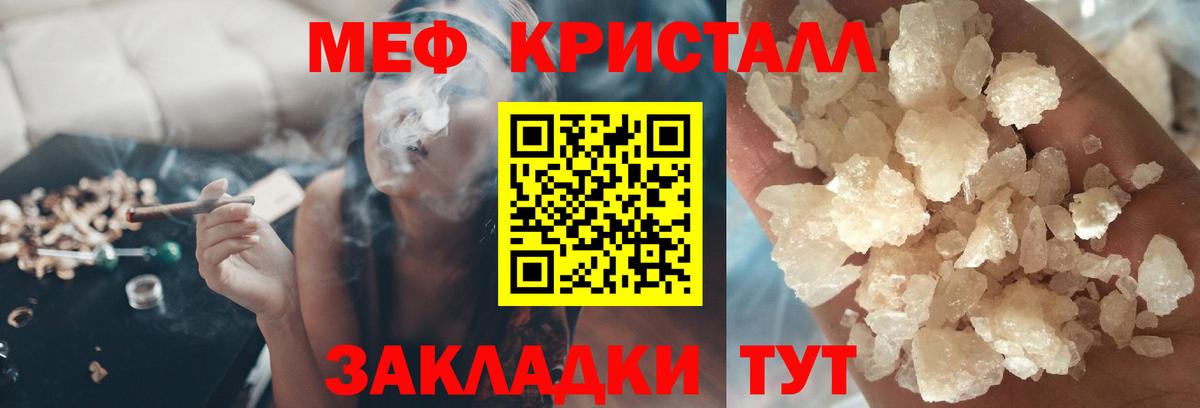 Мефедрон Долгопрудный