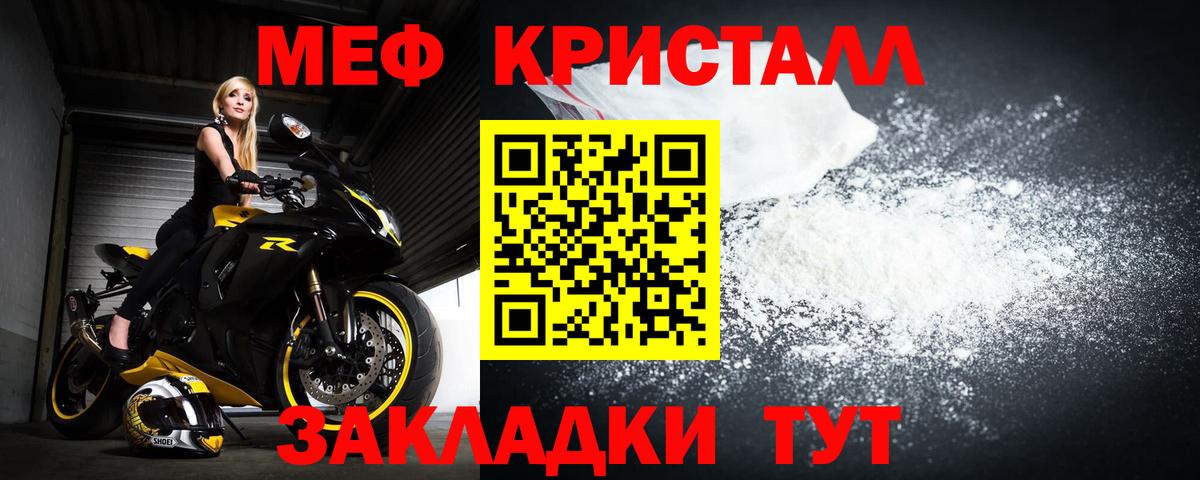 МЯУ-МЯУ  Мефедрон 4 MMC  Вход с VPN  Долгопрудный  МЯУ-МЯУ 4 MMC 