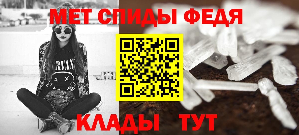 МЕТАМФЕТАМИН Methamphetamine Долгопрудный
