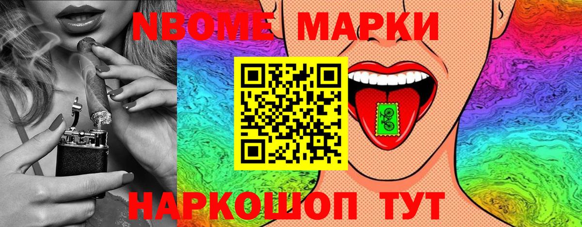 Долгопрудный  Наркотические марки 1500мкг  Наркотические марки  Вход с VPN  Наркотические марки 1500мкг 