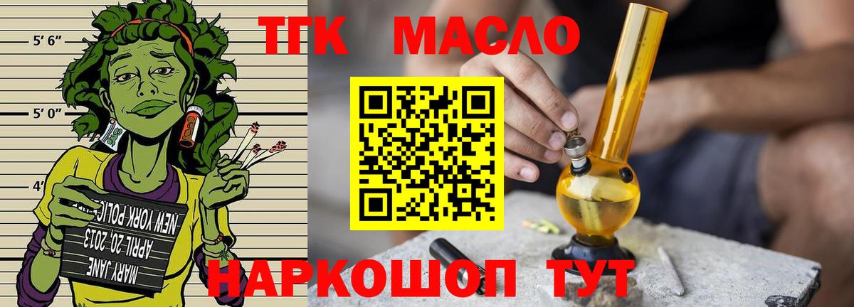 Дистиллят ТГК Wax  Вход с VPN  Долгопрудный  kraken   ТГК концентрат 