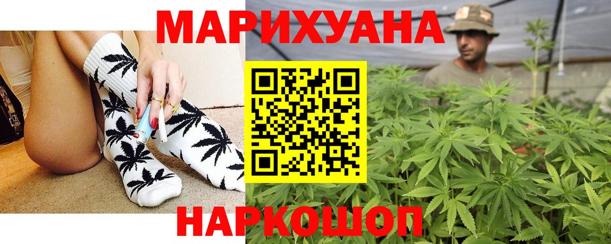 Долгопрудный  Бошки марихуана Amnesia  Конопля сатива  Вход с VPN  МАРИХУАНА LSD WEED 