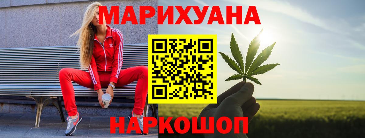 Шишки марихуана конопля Долгопрудный